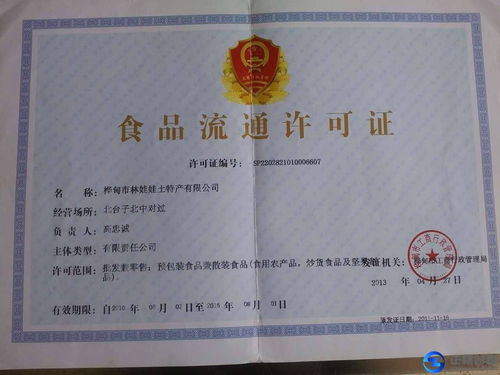 豐臺菜戶營居民區附近食品經營許可證專業辦理服務